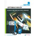 煙臺OPTIMAG 500 EX